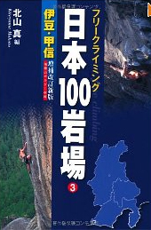 �t���[�N���C�~���O���{100���