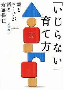 �u������Ȃ��v��ĕ�~�e�ƃR�[�`����鉓���ېm