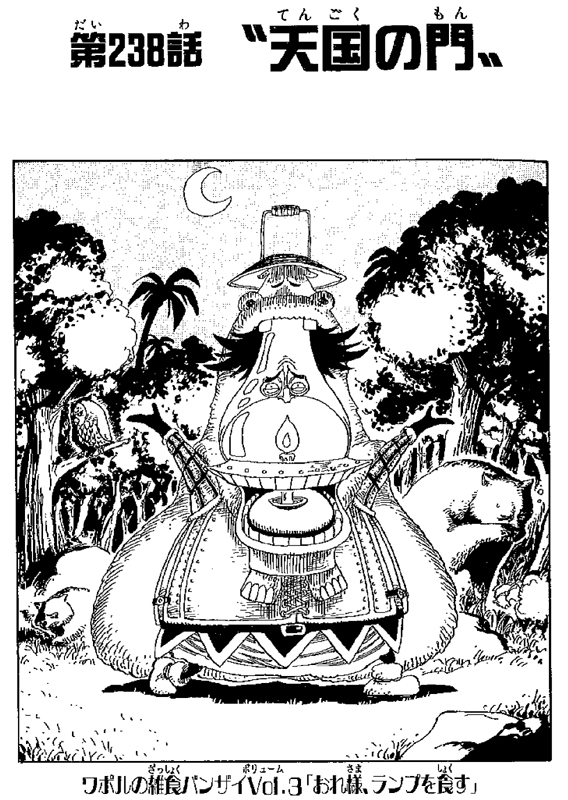 ���G���|���̎G�H�o���U�C