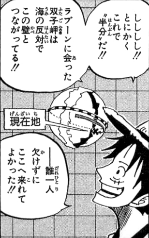 魚人島がある場所