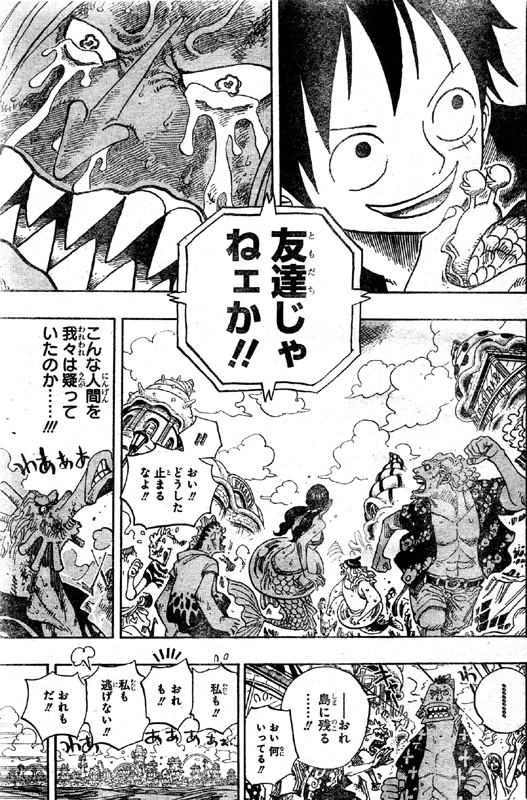 友達じゃねェか