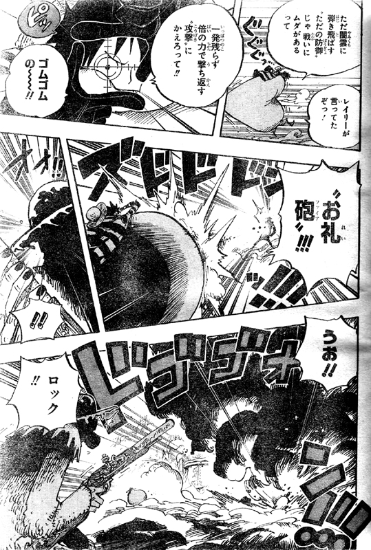 �S���S���̕��D ����C�ōU��