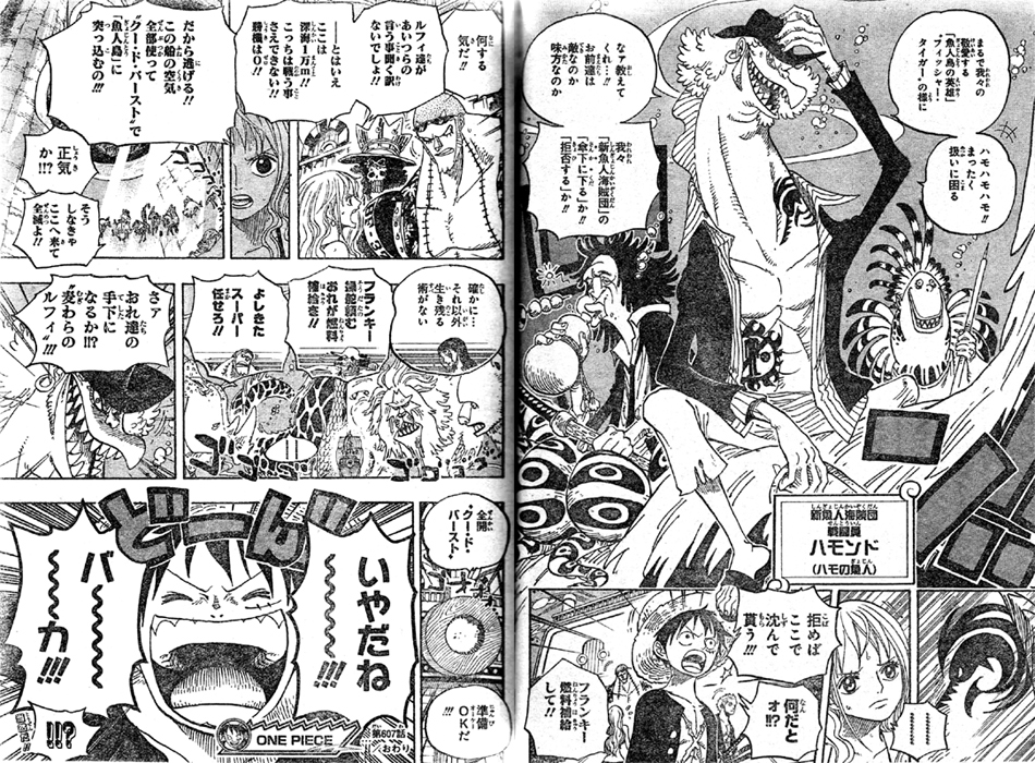 �����s�[�X 607