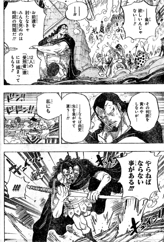 キュロスドレスローザ国民