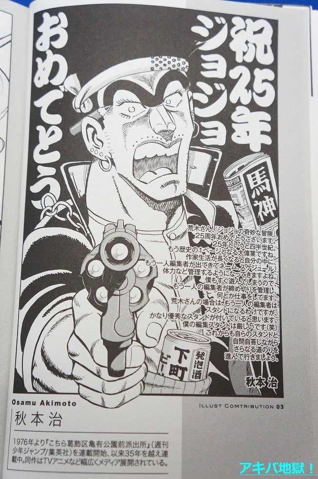 �W���W���̊�Ȗ`��25���N�L�OBOOK �H�{��