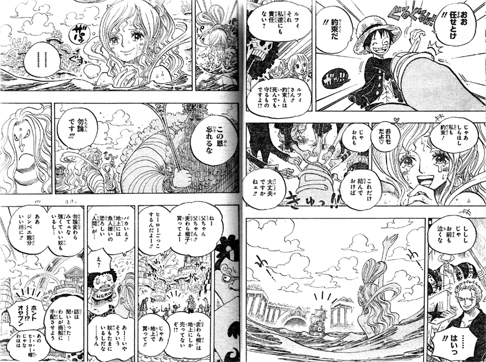 しらほし姫と麦わらの一味の約束