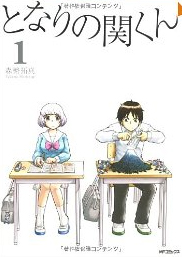 �}���K���2012 15�ʁw�ƂȂ�̊ւ���x�X�ɑ�^