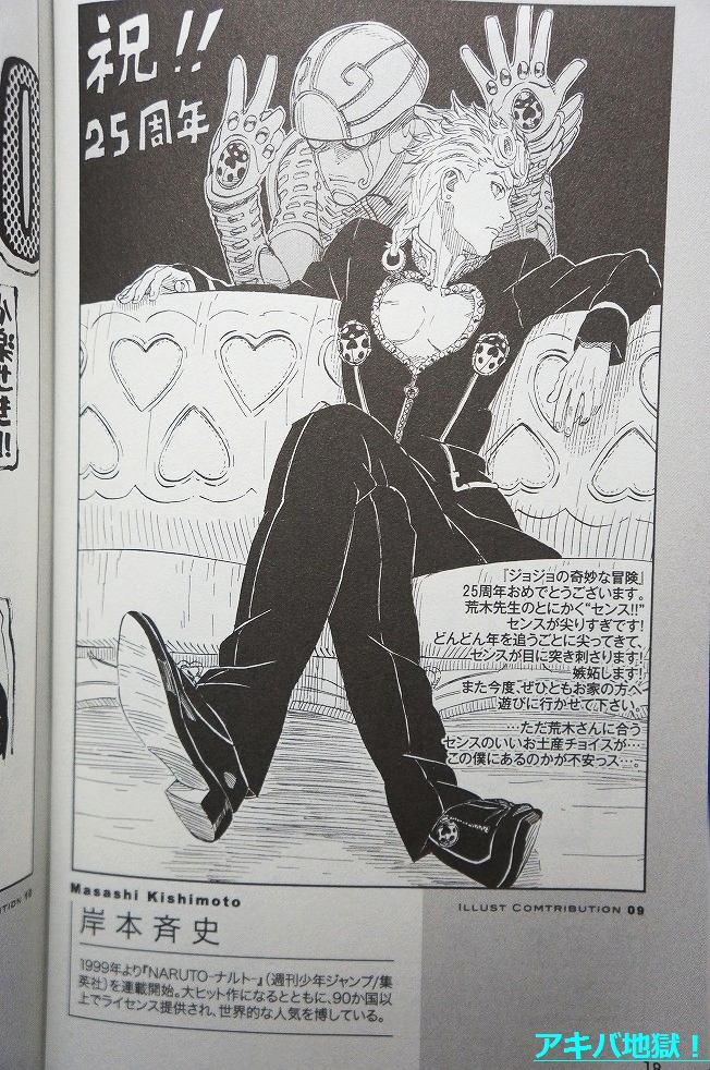 �W���W���̊�Ȗ`��25���N�L�OBOOK �ݖ{�Ďj