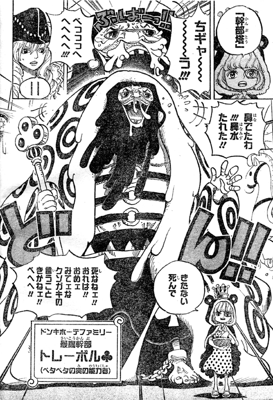 シュガーベタベタの実トレーボル