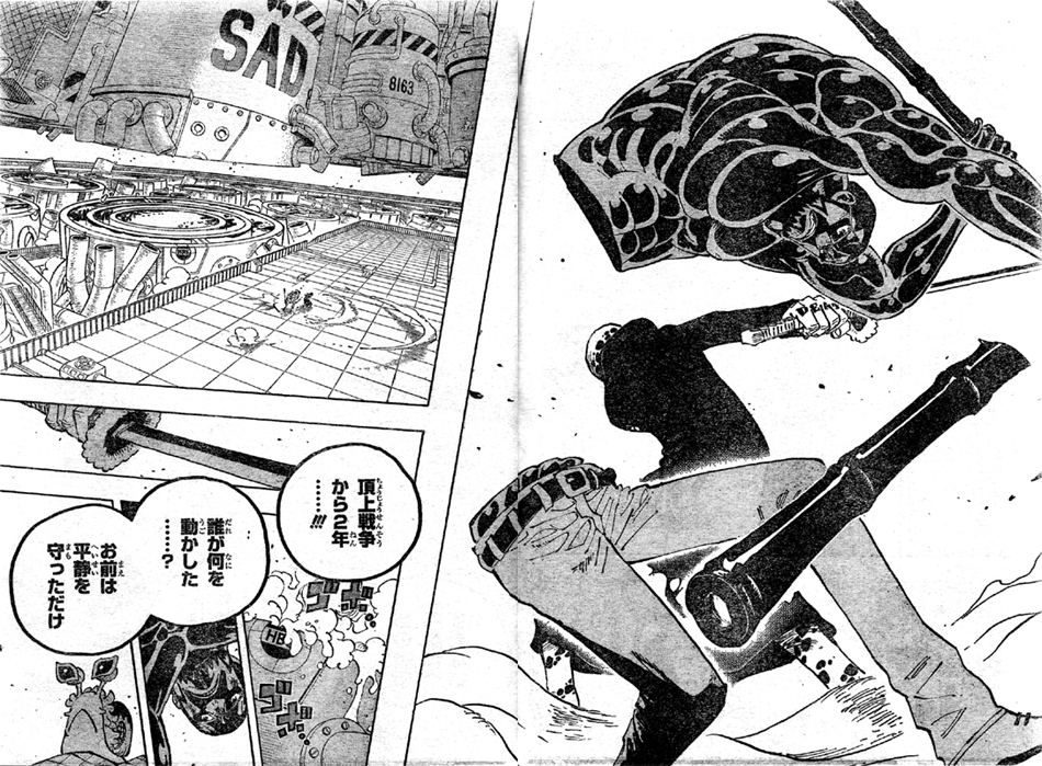 ローが全身武装色覇気のヴェルゴを斬った