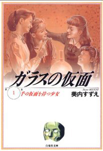 �K���X�̉��� 1��