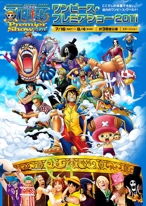 �����s�[�X��v���~�A��T�}�[ USJ�j���O�̃����s�[�X�C�x���g