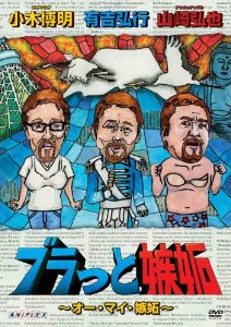 �u�����Ǝ��i �`�I�[��}�C����i�`[DVD]�L�g�O�s �R��O�� ���ؔ���