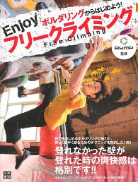 �{���_�����O����͂��߂悤�IEnjoy�t���[�N���C�~���O