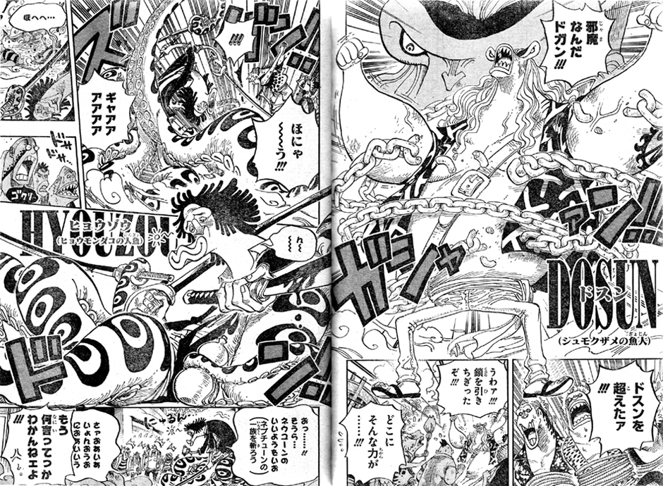 ドスンを越えた 酔っ払いヒョウゾウ