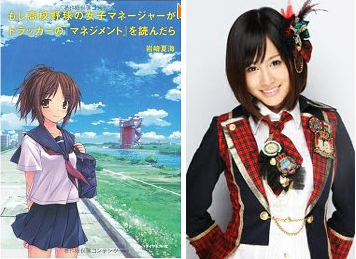 AKB48�O�c�֎q�剉�Łu�����h���v�f�扻�I