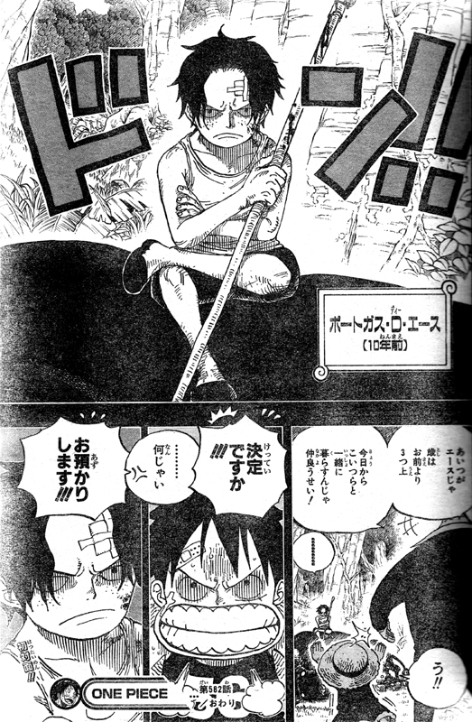 �����s�[�X 582