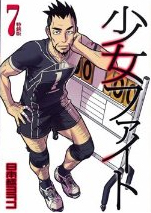 �����t�@�C�g 7��������