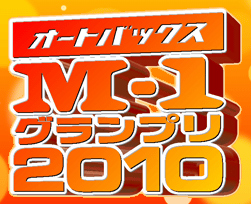 M-1 2010 �����i�o�Ҍ���I