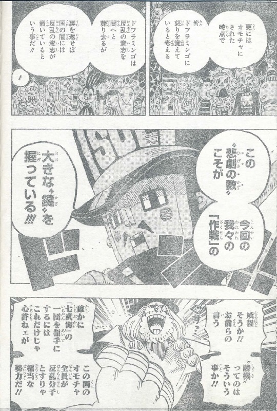 悲劇の数オモチャドフラミンゴ