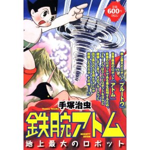 �S�r�A�g�� �n��ő�̃��{�b�g