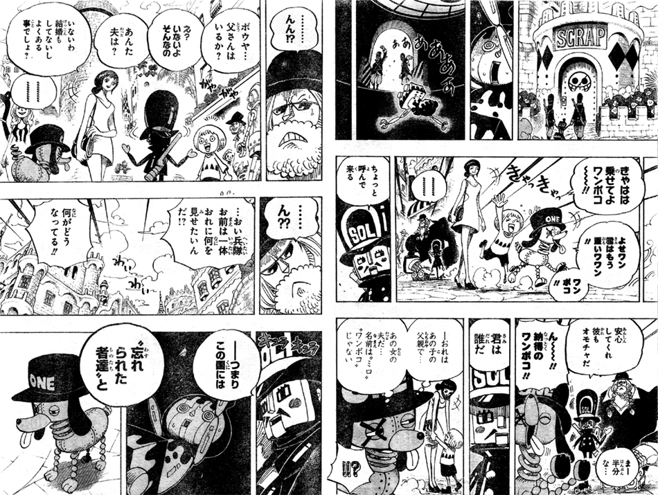 オモチャは元人間ドレスローザ人間病忘れる