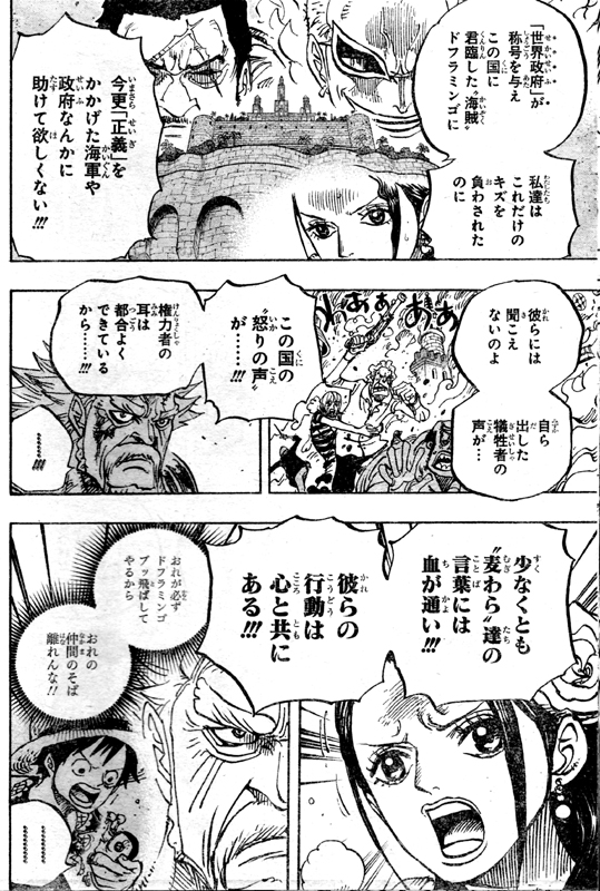 リク王ヴィオラ王女麦わらの一味