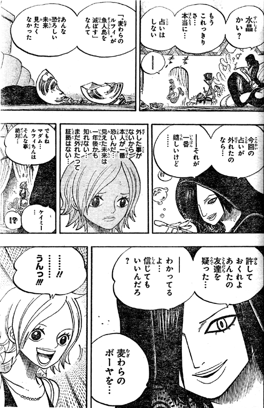 麦わらのルフィが魚人島を滅ぼす未来