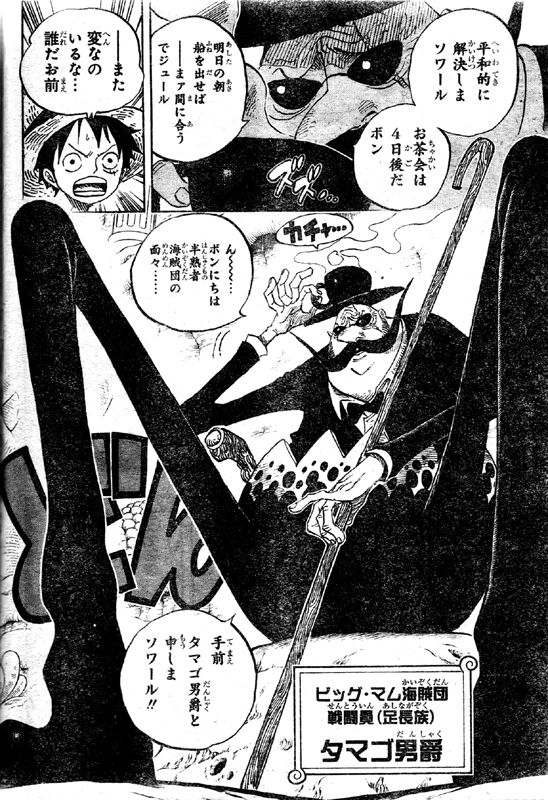 �r�b�O��}���C���c�퓬���A�������̃^�}�S�j��