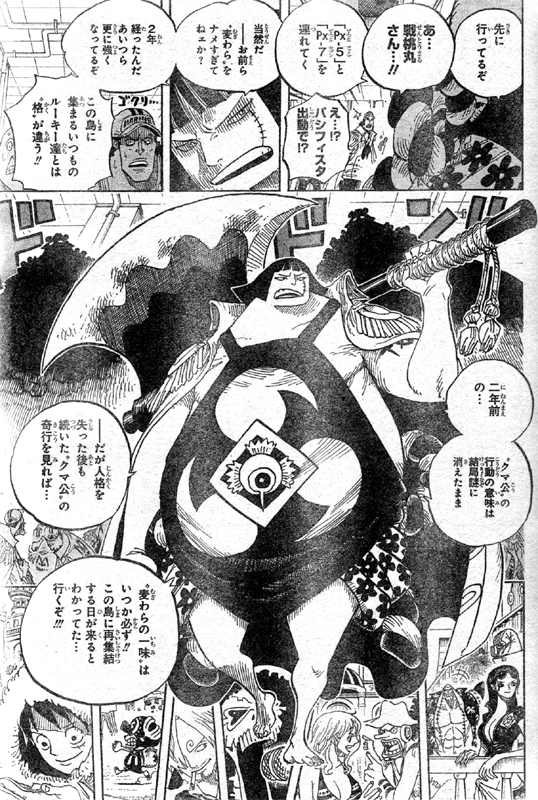 ワンピース 599話