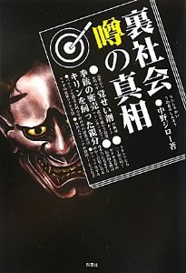 ���Љ�\�̐^��