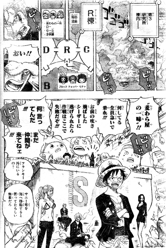 トロッコに乗れと言うトラファルガー・ロー!ルフィがシーザーを逃がしたせいで作戦失敗するのか?