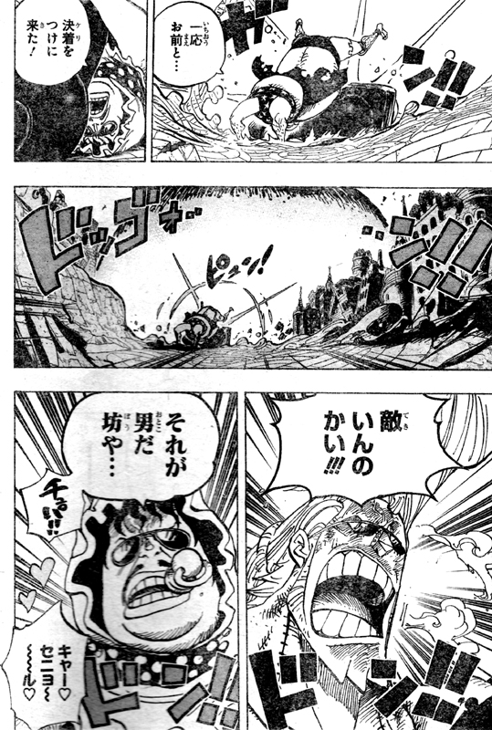 フランキー対セニョール・ピンク変態対決