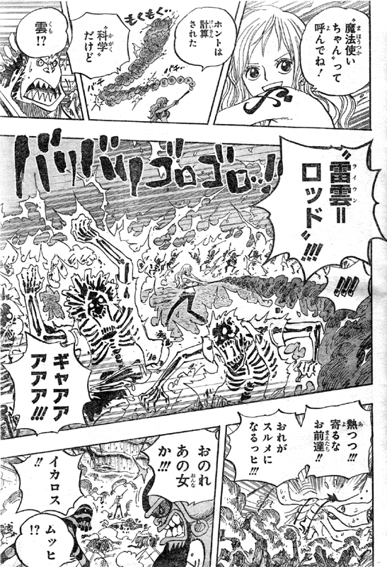 ナミは天候棒でブラックボール雷雲=ロッド