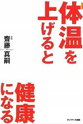 �̉����グ��ƌ��N�ɂȂ�