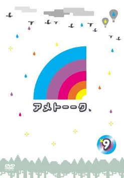 �A���g�[�[�NDVD 9