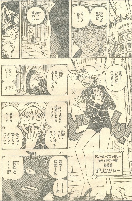 �f�����W���[�h���L�z�[�e�t�@�~���[�f�B�A�}���e�R�퓬���I�l�G�I�J�}