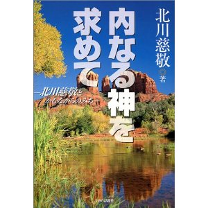 ���Ȃ�_�����߂� �k�쎜�h�Ƃ��ނȂ���݂̂�