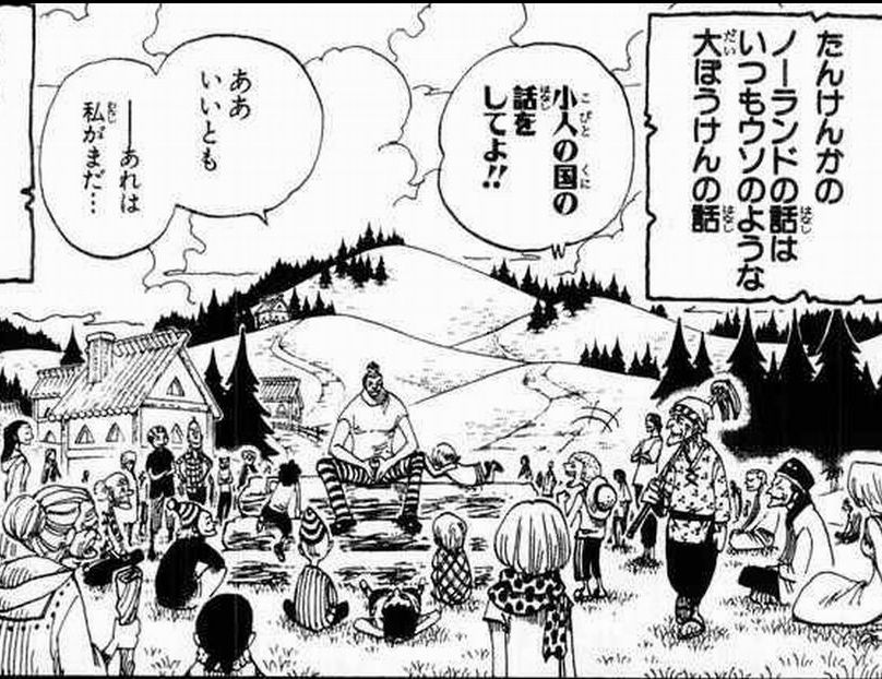 モンブラン・ノーランド小人トンタッタ王国