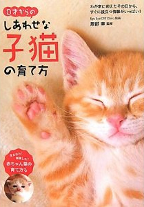 0�˂���̂����킹�Ȏq�L�̈�ĕ�