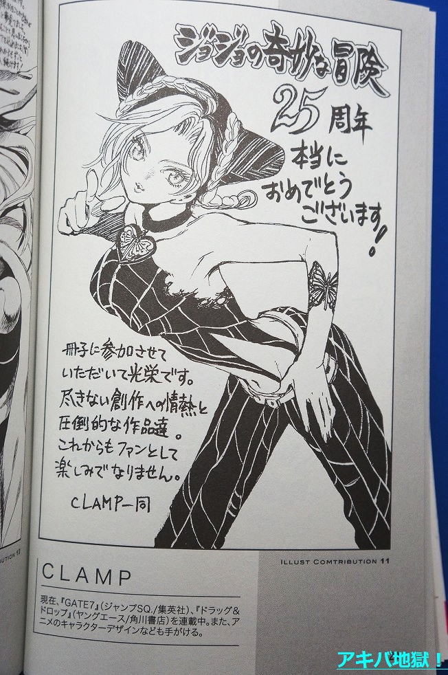 �W���W���̊�Ȗ`��25���N�L�OBOOK CLAMP