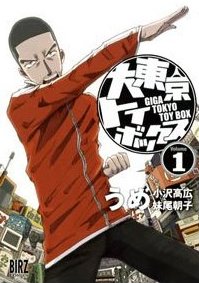 �}���K���2012 2�ʁw�哌���g�C�{�b�N�X�x����