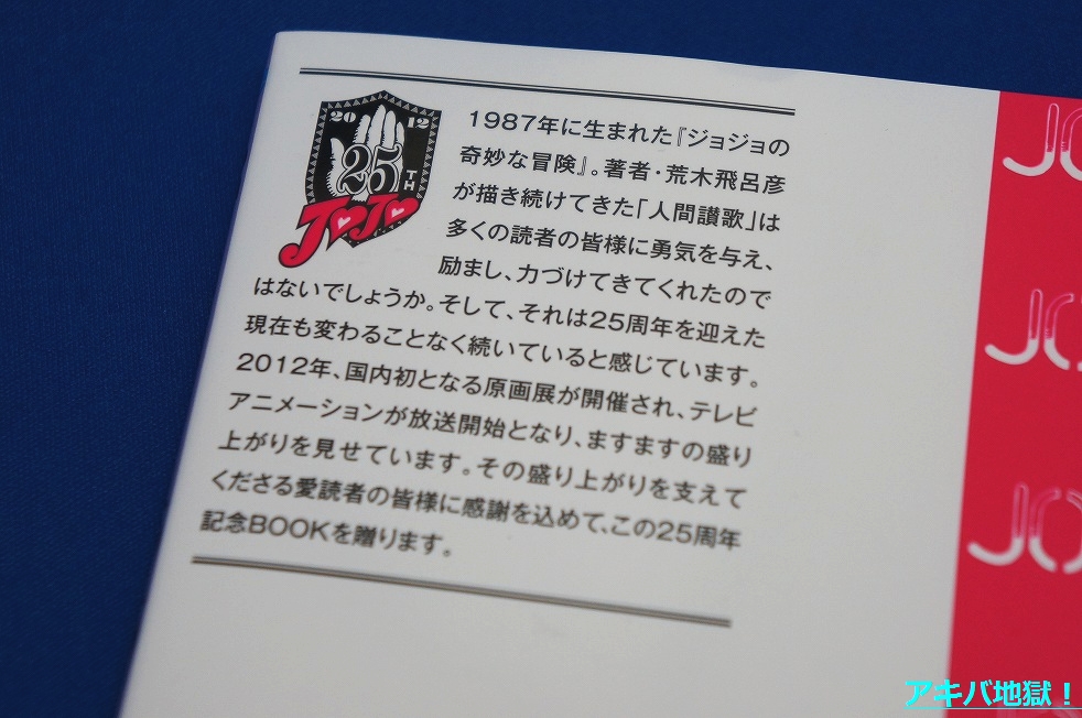 �W���W���̊�Ȗ`��25���N�L�OBOOK