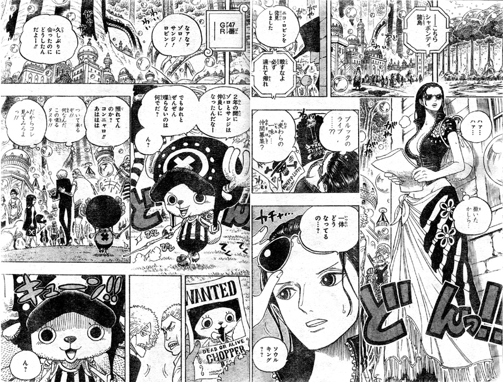 ワンピース 598話