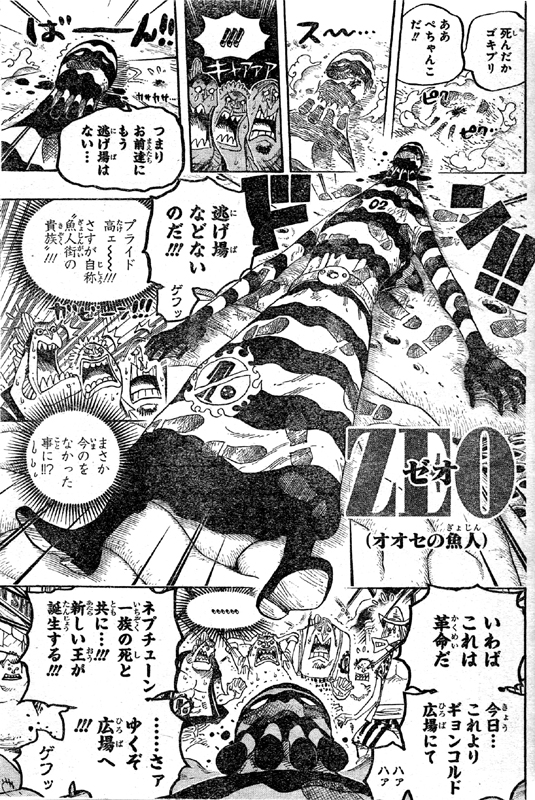 プライドが高いゼオ