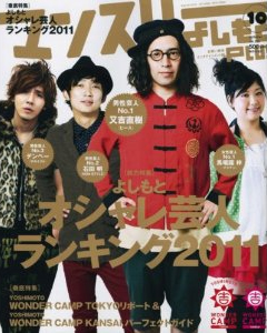 �}���X���[�悵����PLUS2011�N10����