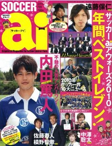 SOCCER ai(�T�b�J�[�A�C)2011�N02���� �N�ԃx�X�g�C���u���I