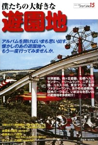 �l�����̑�D���ȗV���n