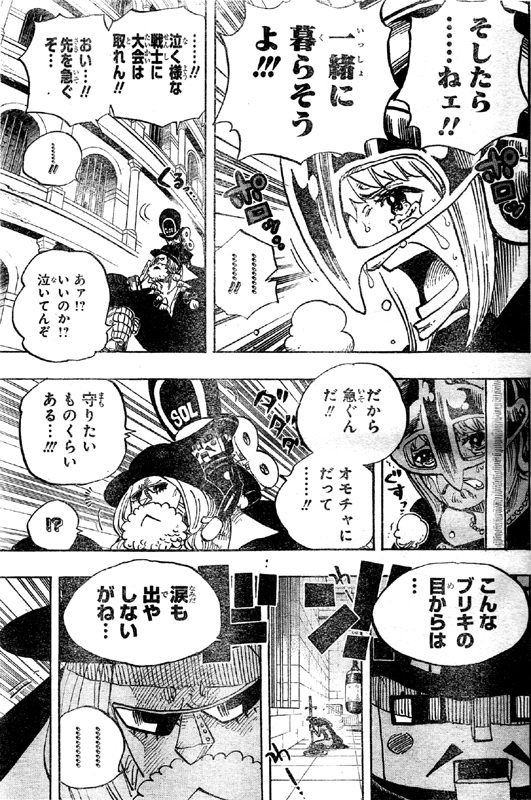 レベッカと兵隊勝ったら一緒に暮らそうよ