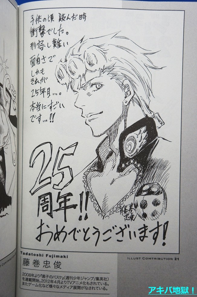 �W���W���̊�Ȗ`��25���N�L�OBOOK �������r